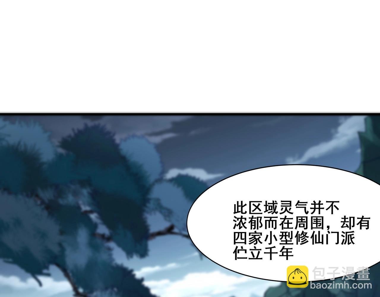 第27话 天地秘闻