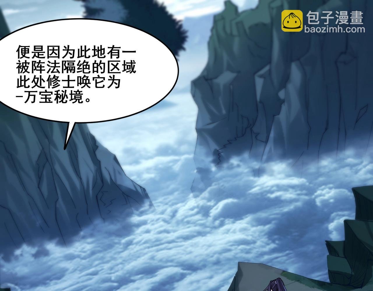 第27话 天地秘闻