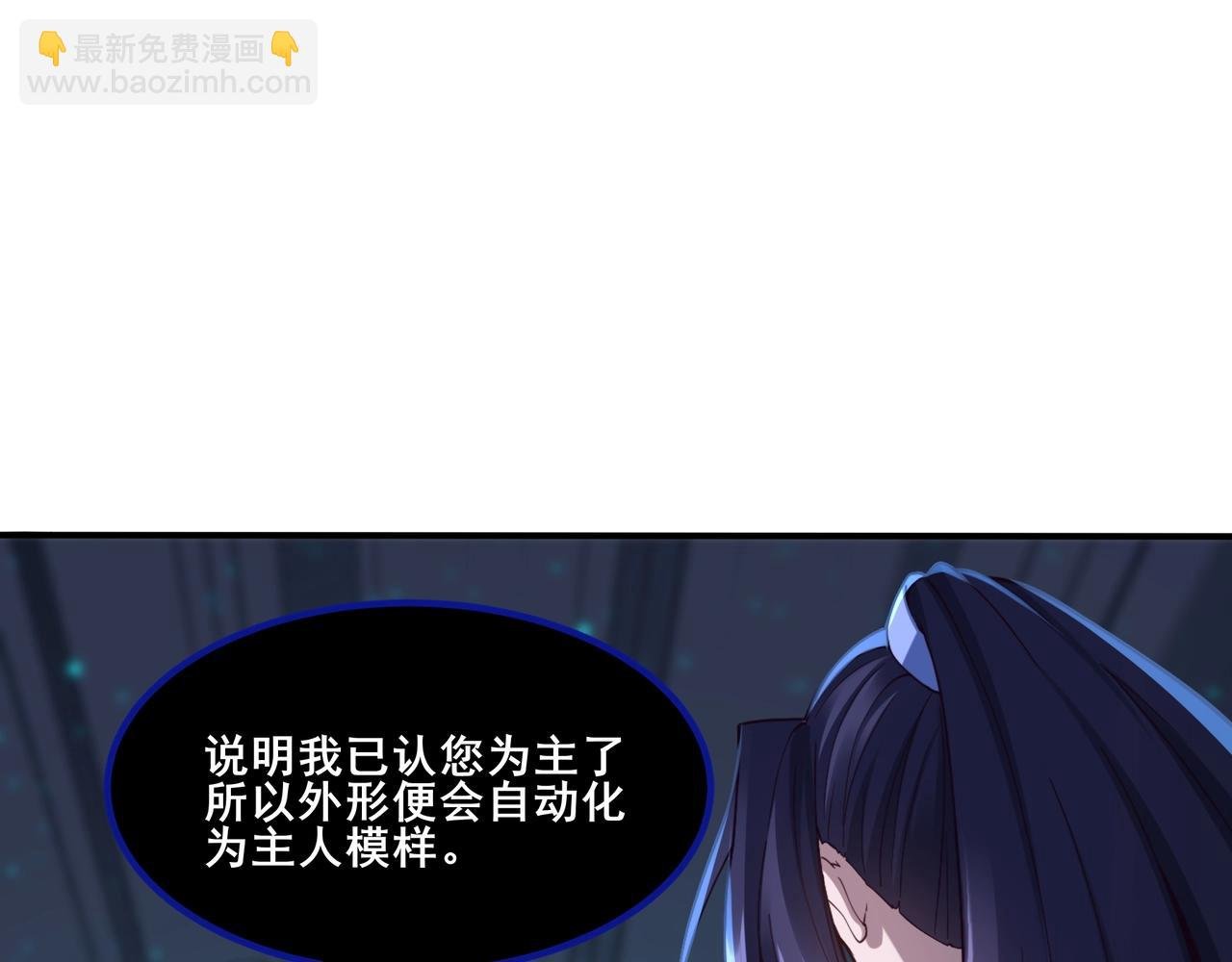 第28话 玄天神剑