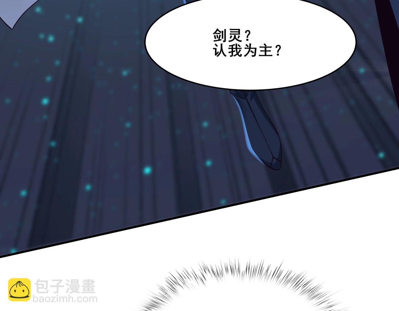 第28话 玄天神剑
