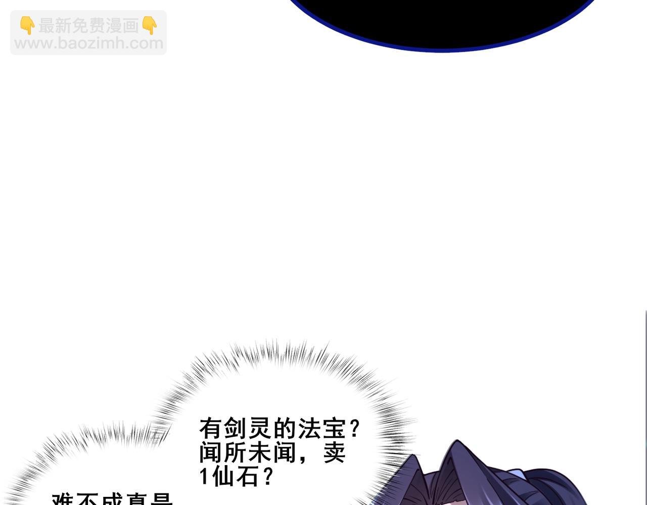 第28话 玄天神剑