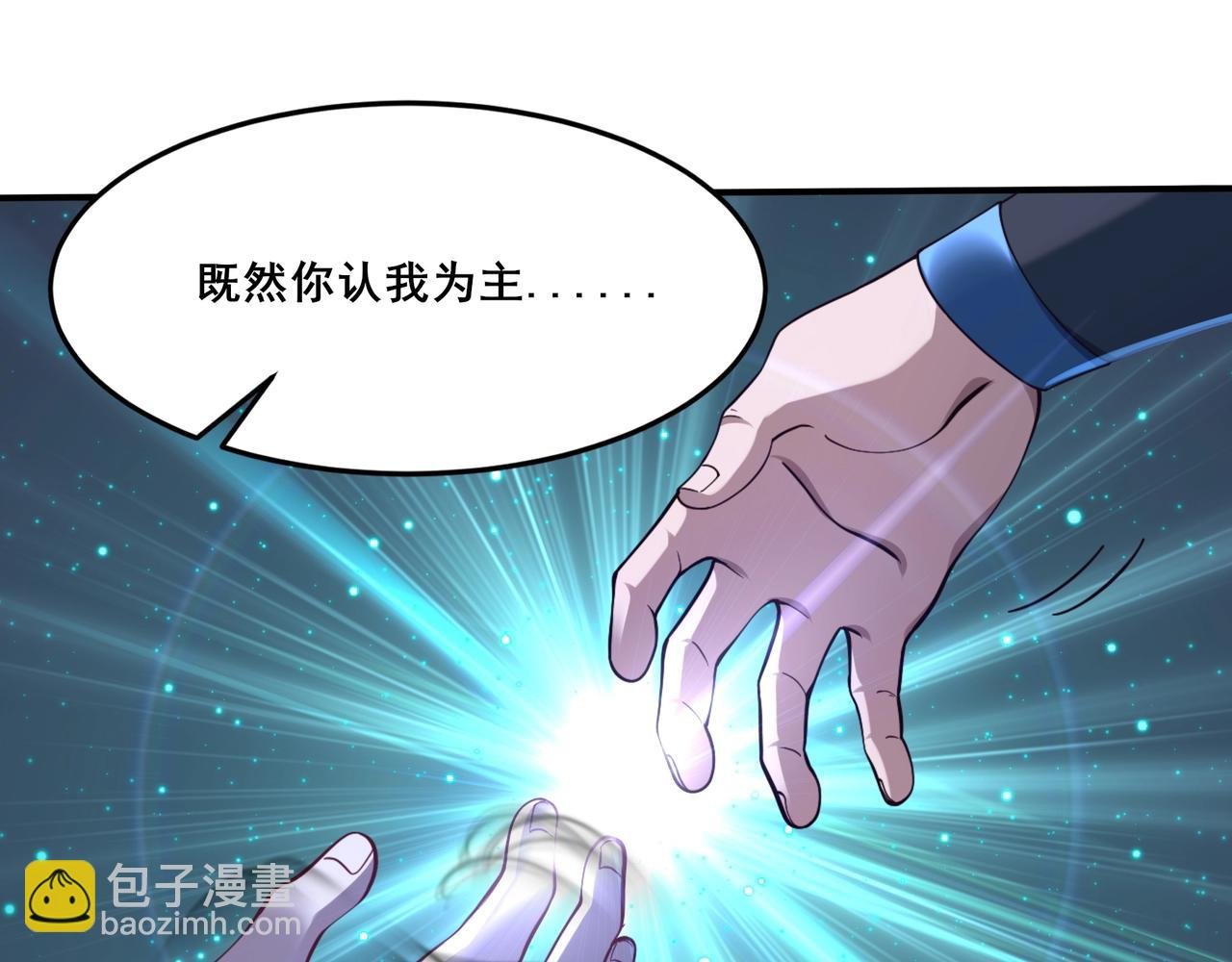 第28话 玄天神剑