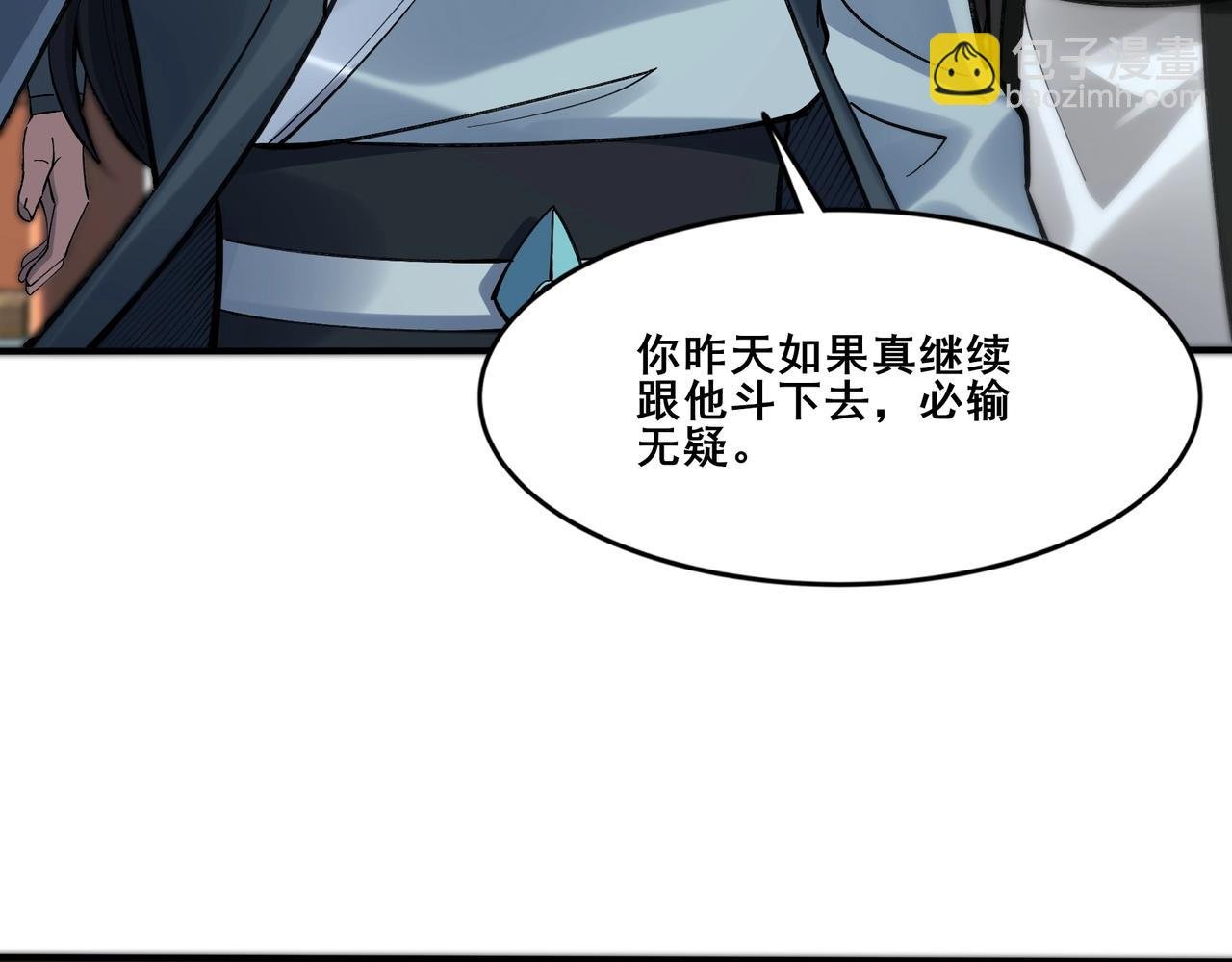 第29话 无妄之灾