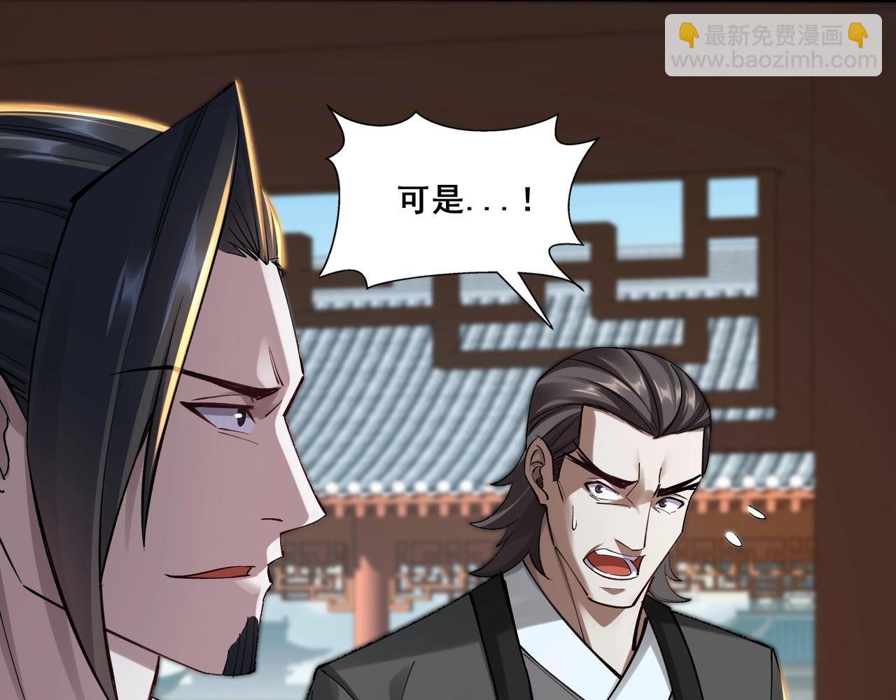 第29话 无妄之灾