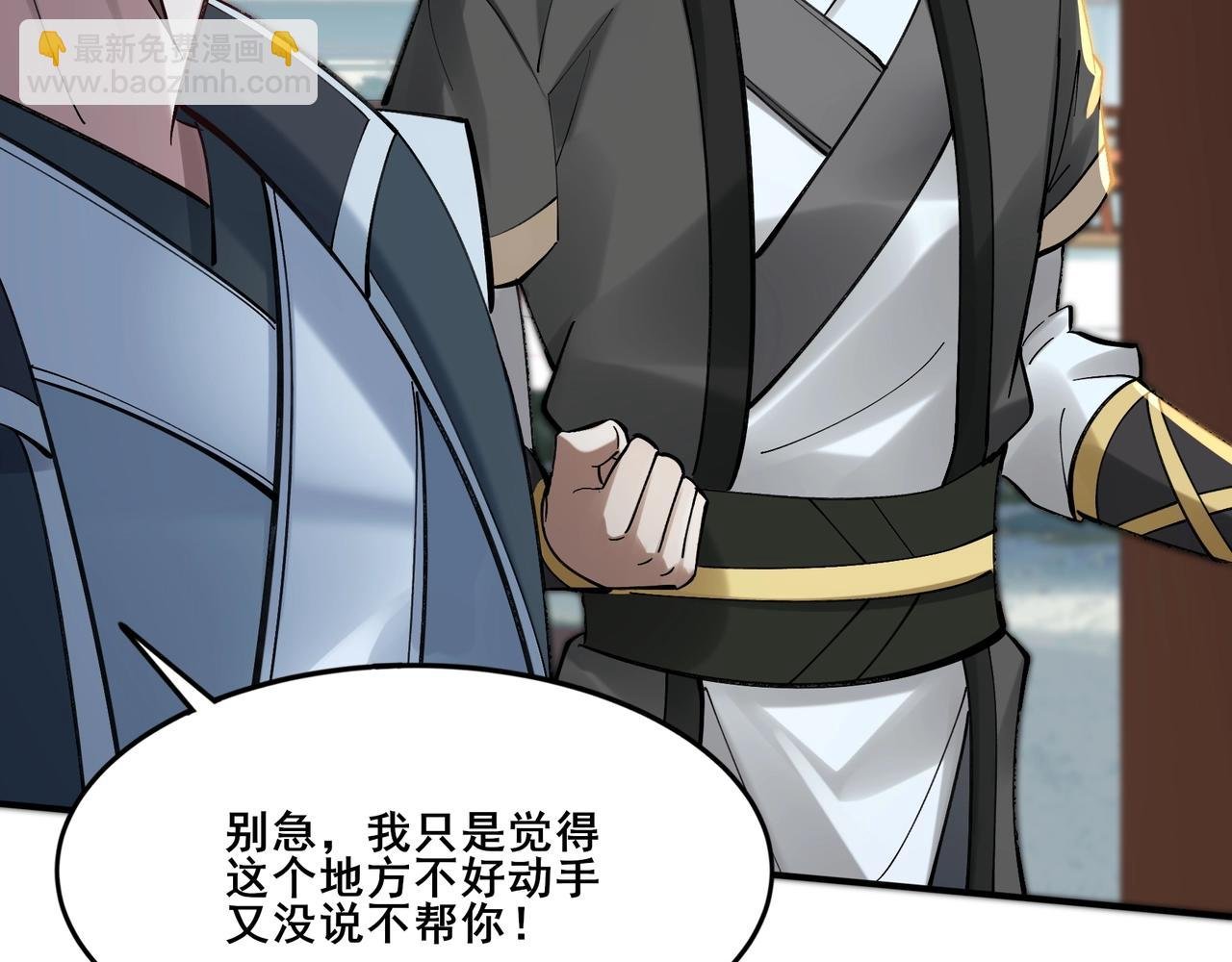 第29话 无妄之灾