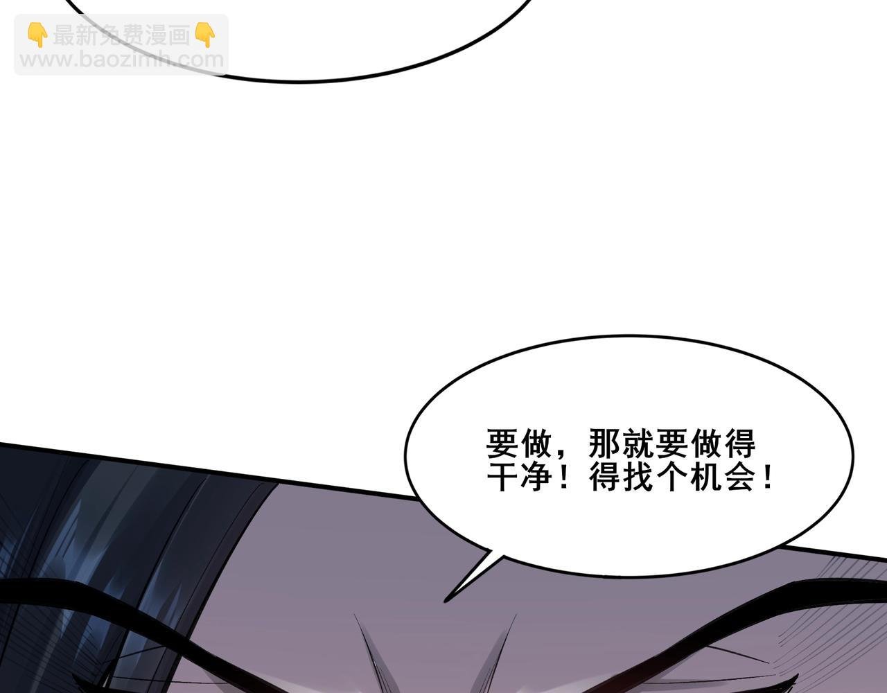 第29话 无妄之灾