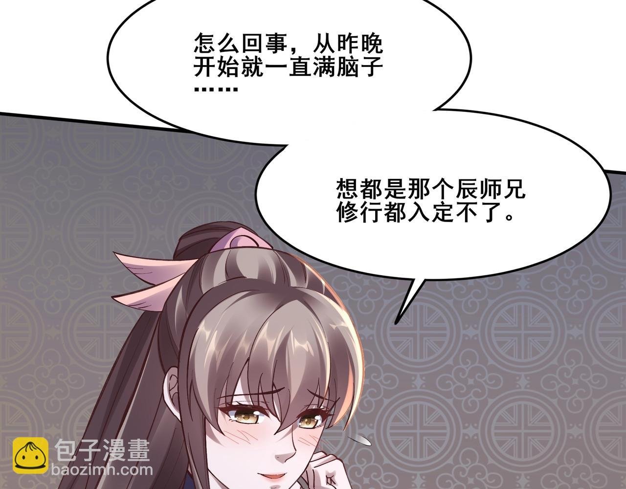 第29话 无妄之灾
