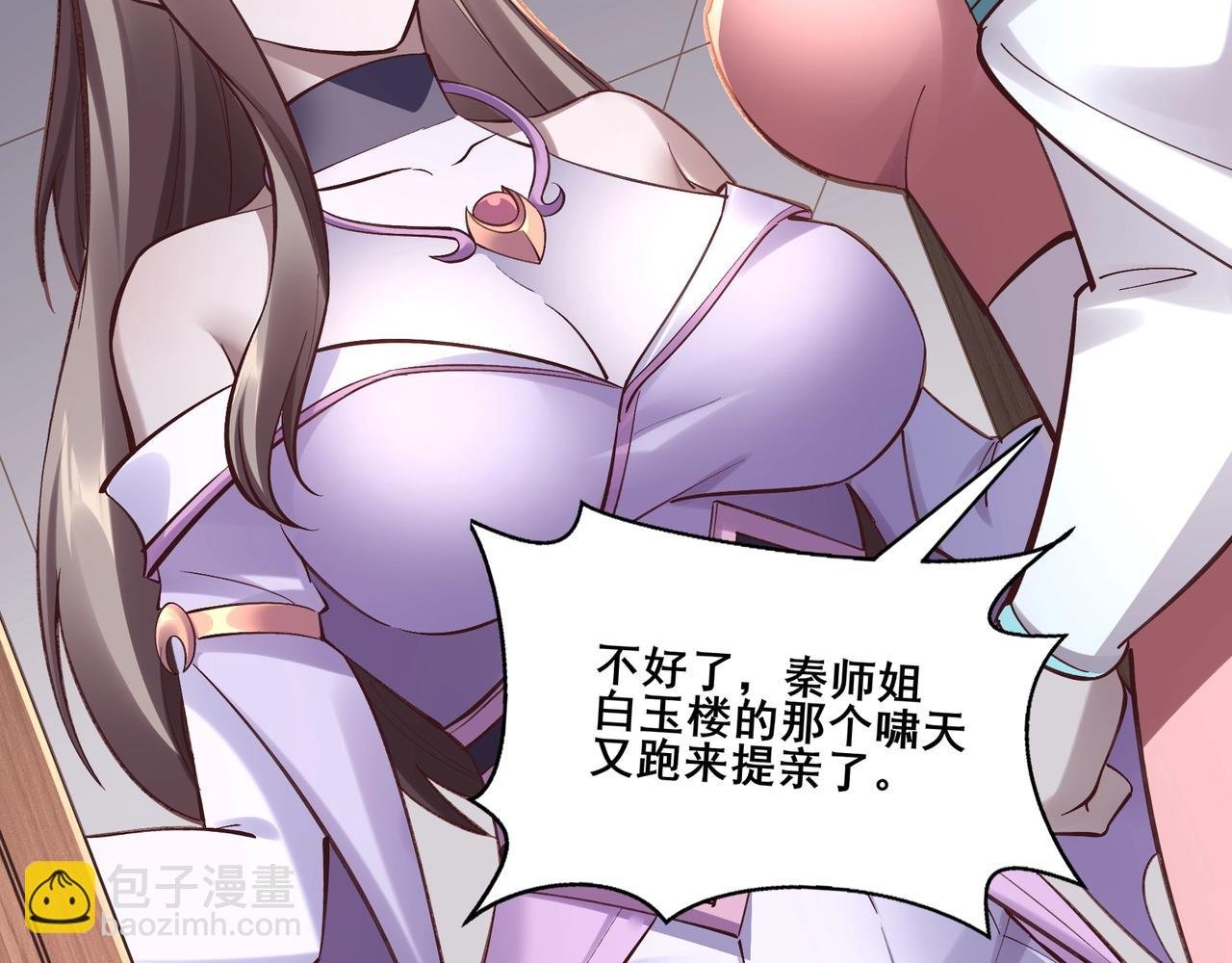 第29话 无妄之灾