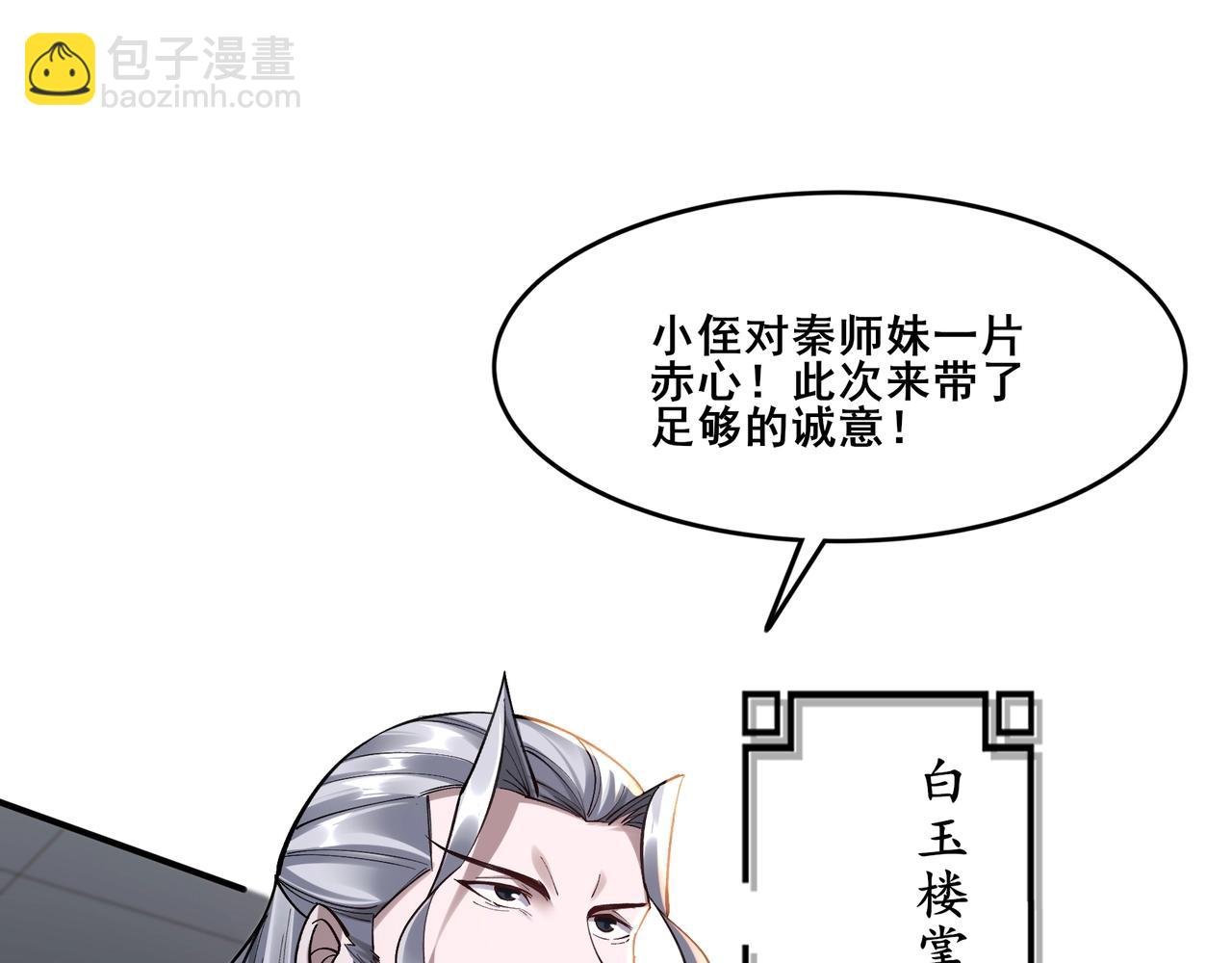 第29话 无妄之灾