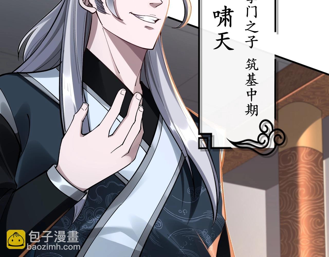 第29话 无妄之灾