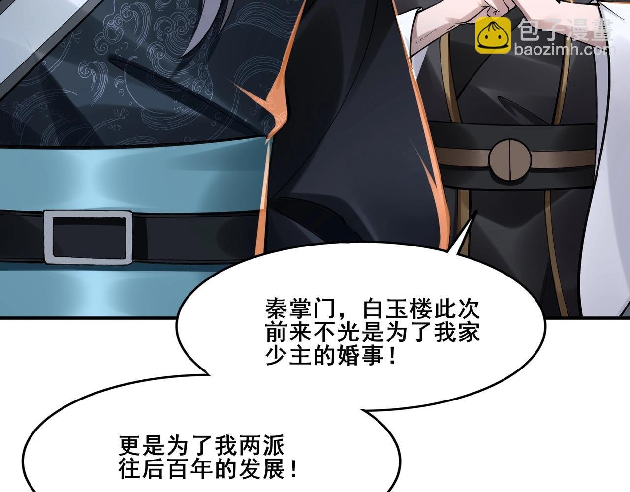 第29话 无妄之灾