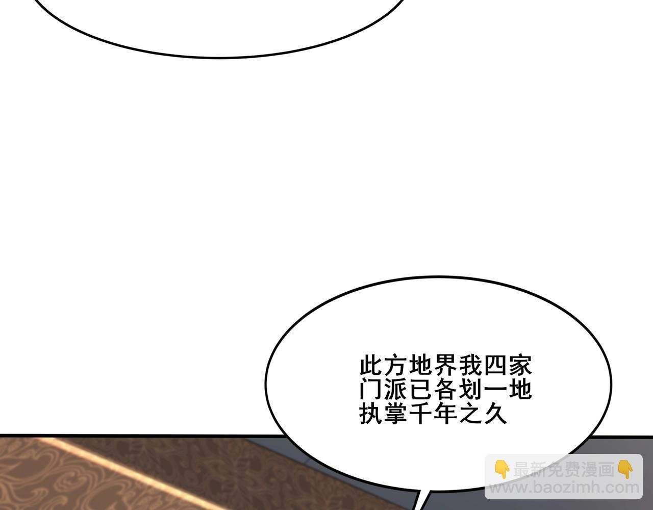 第29话 无妄之灾