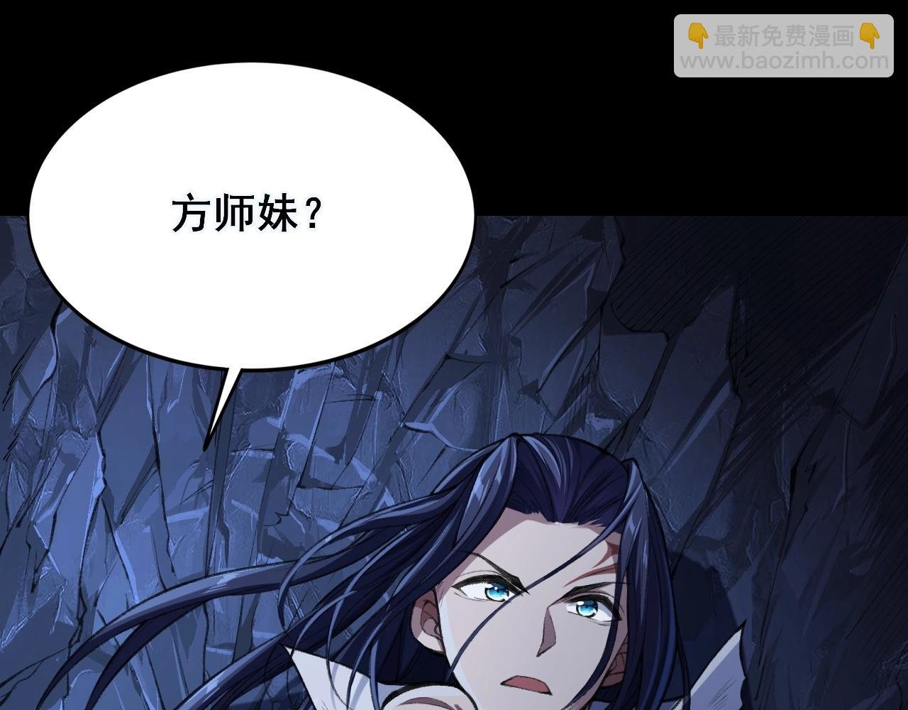 第3话 我为宗主！