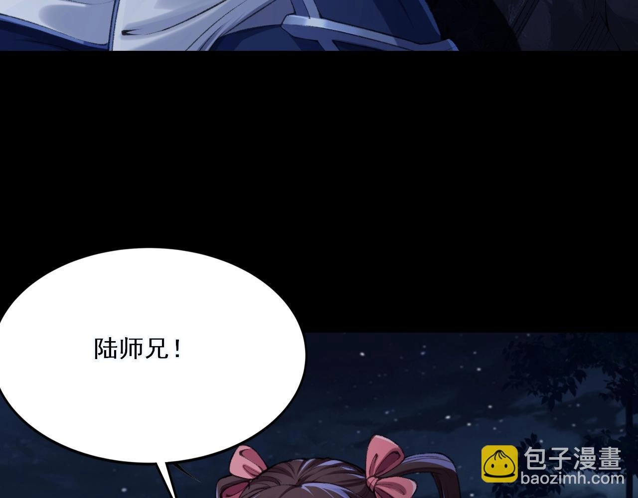 第3话 我为宗主！