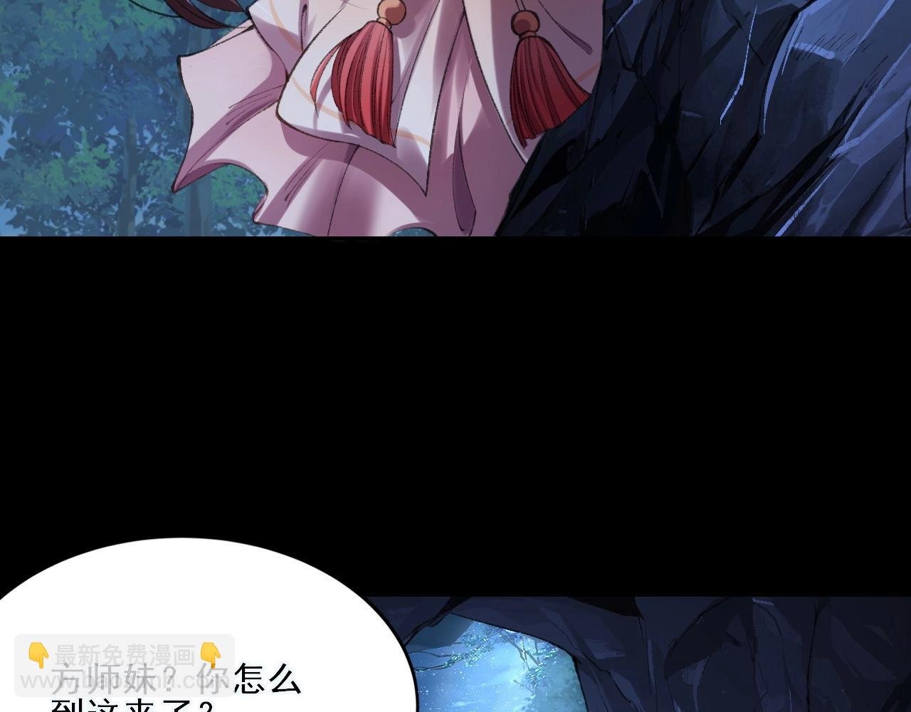 第3话 我为宗主！
