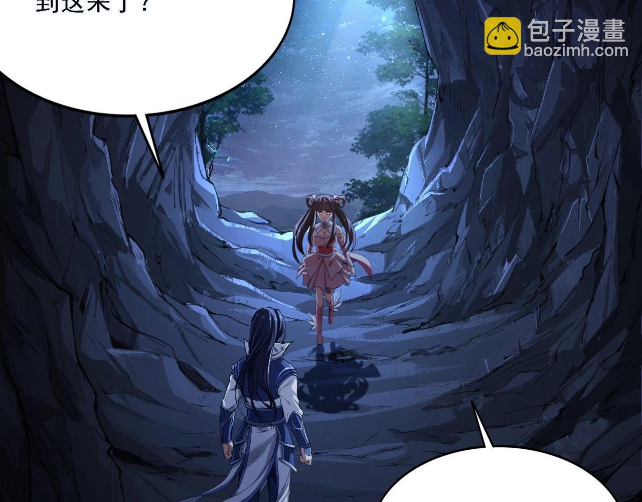 第3话 我为宗主！