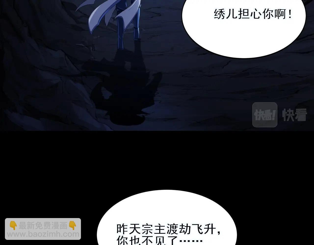 第3话 我为宗主！