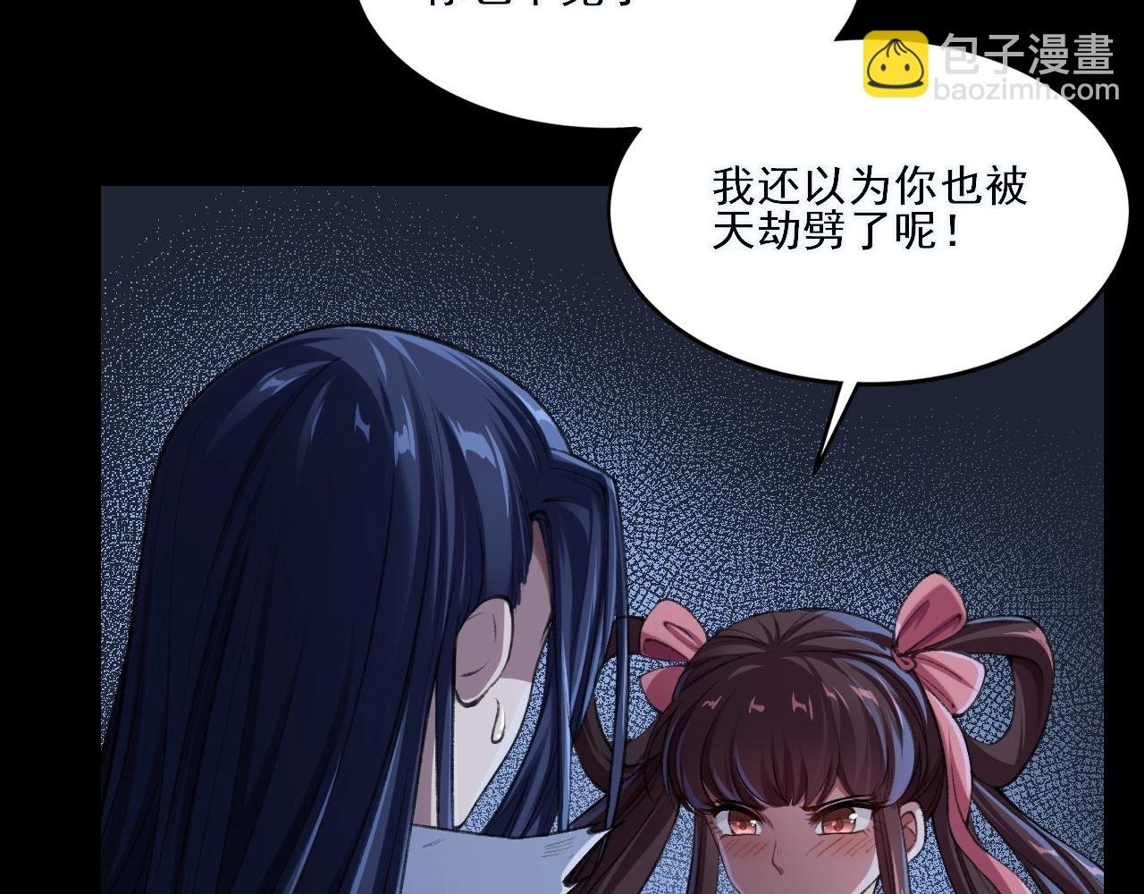 第3话 我为宗主！