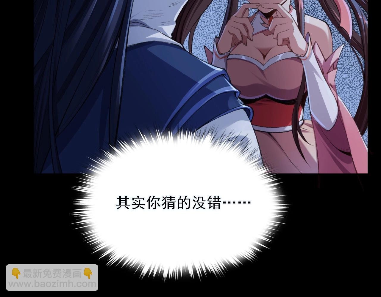 第3话 我为宗主！