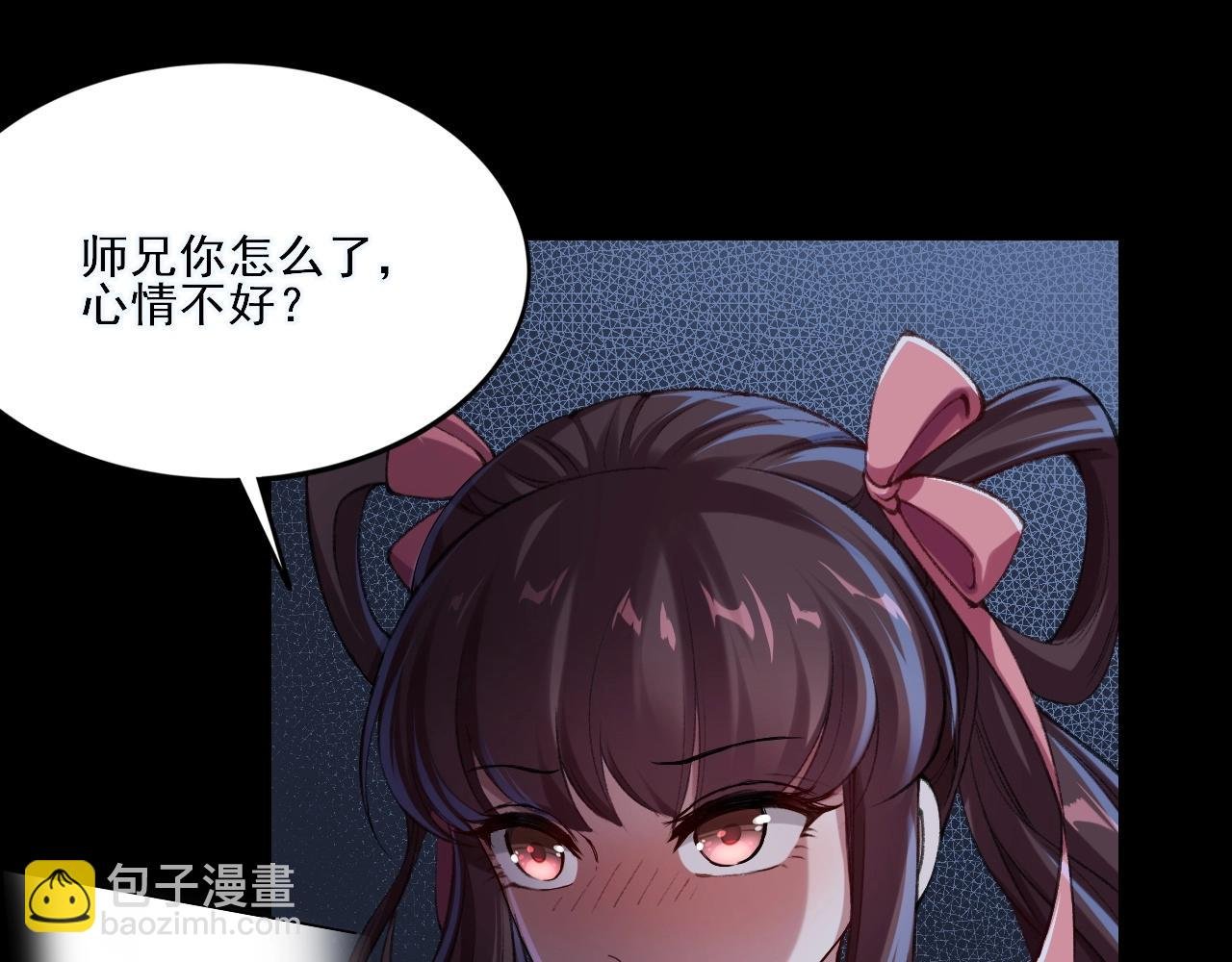 第3话 我为宗主！