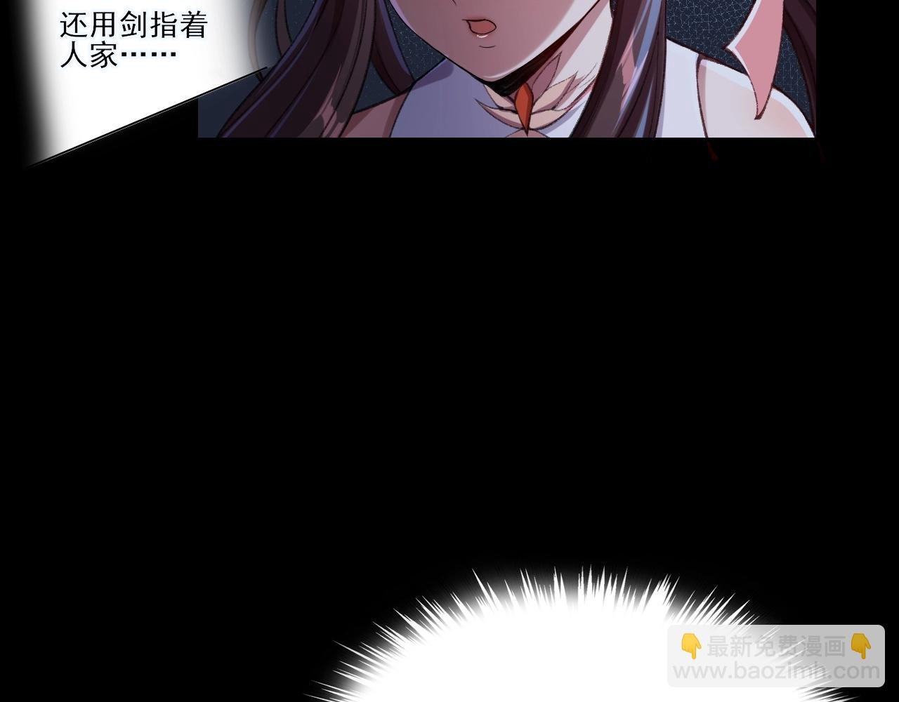 第3话 我为宗主！