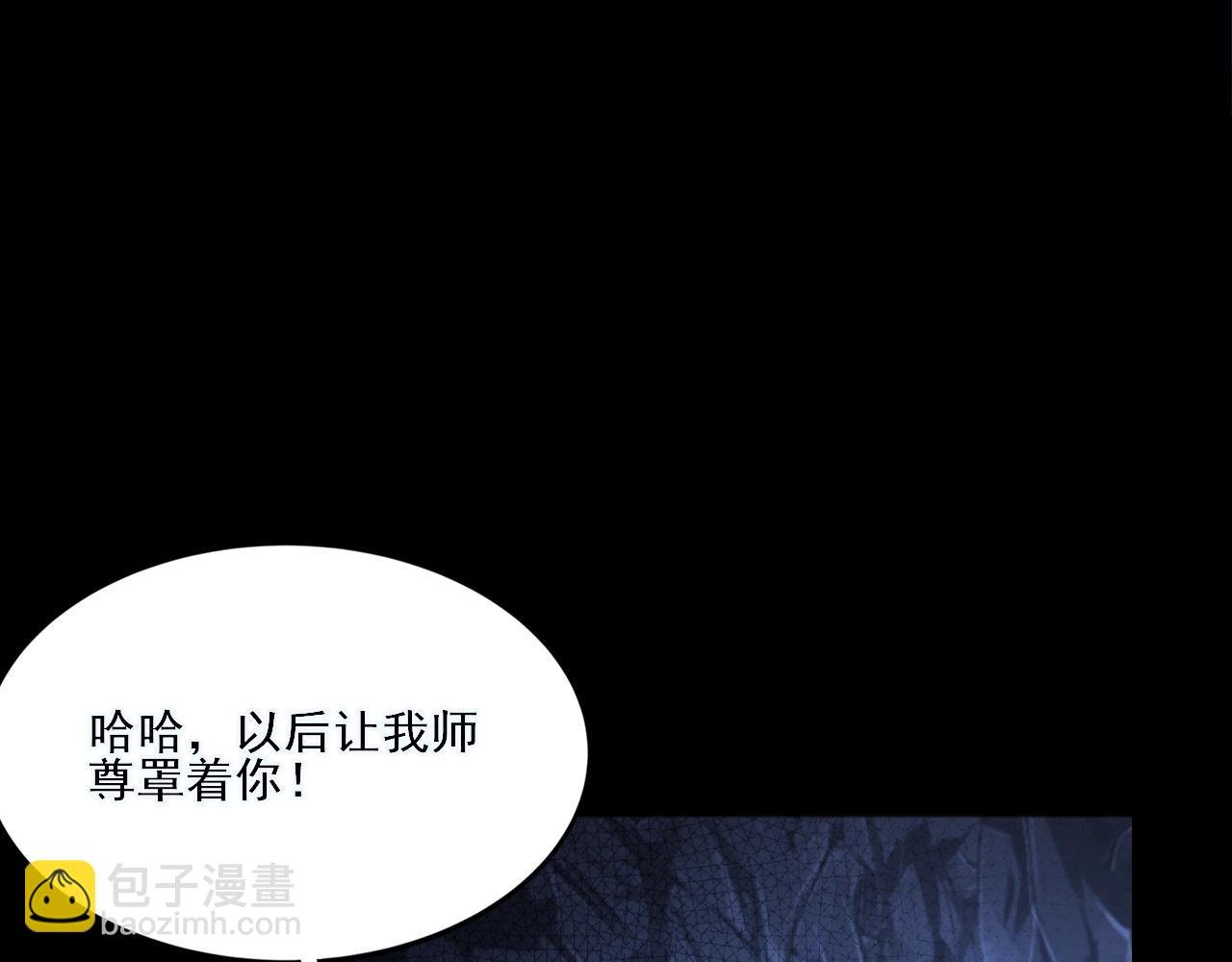 第3话 我为宗主！