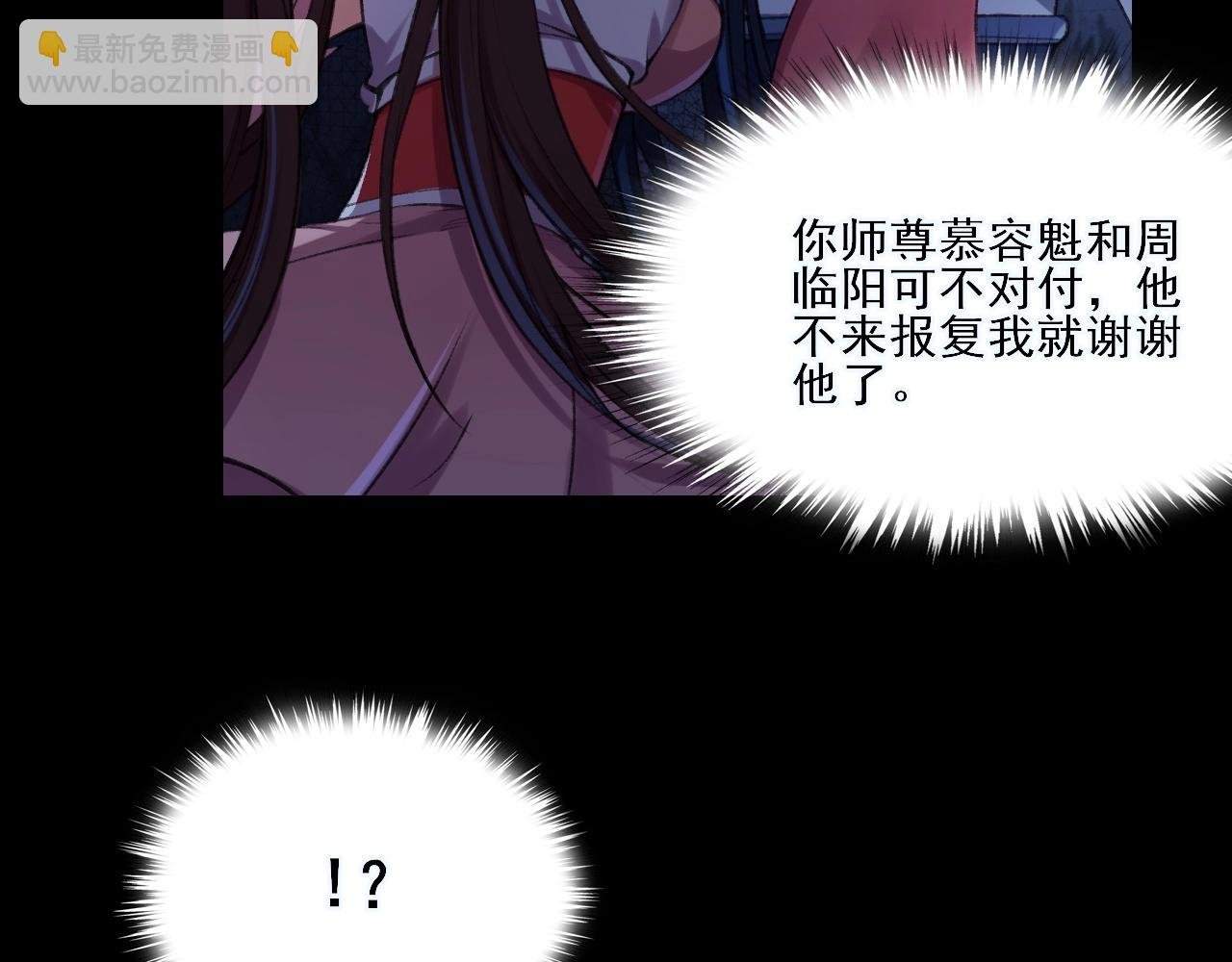 第3话 我为宗主！