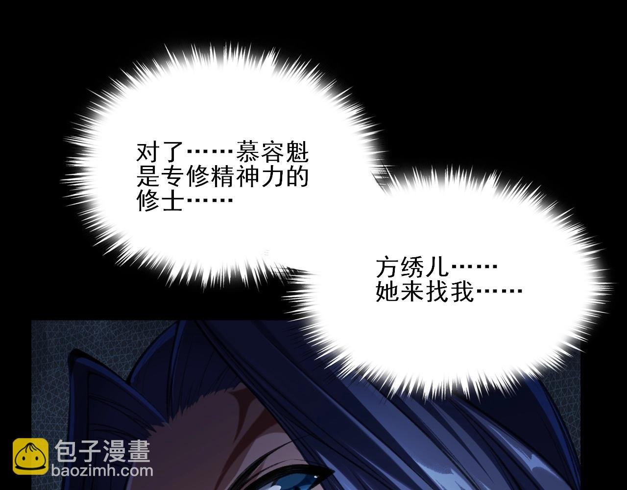 第3话 我为宗主！