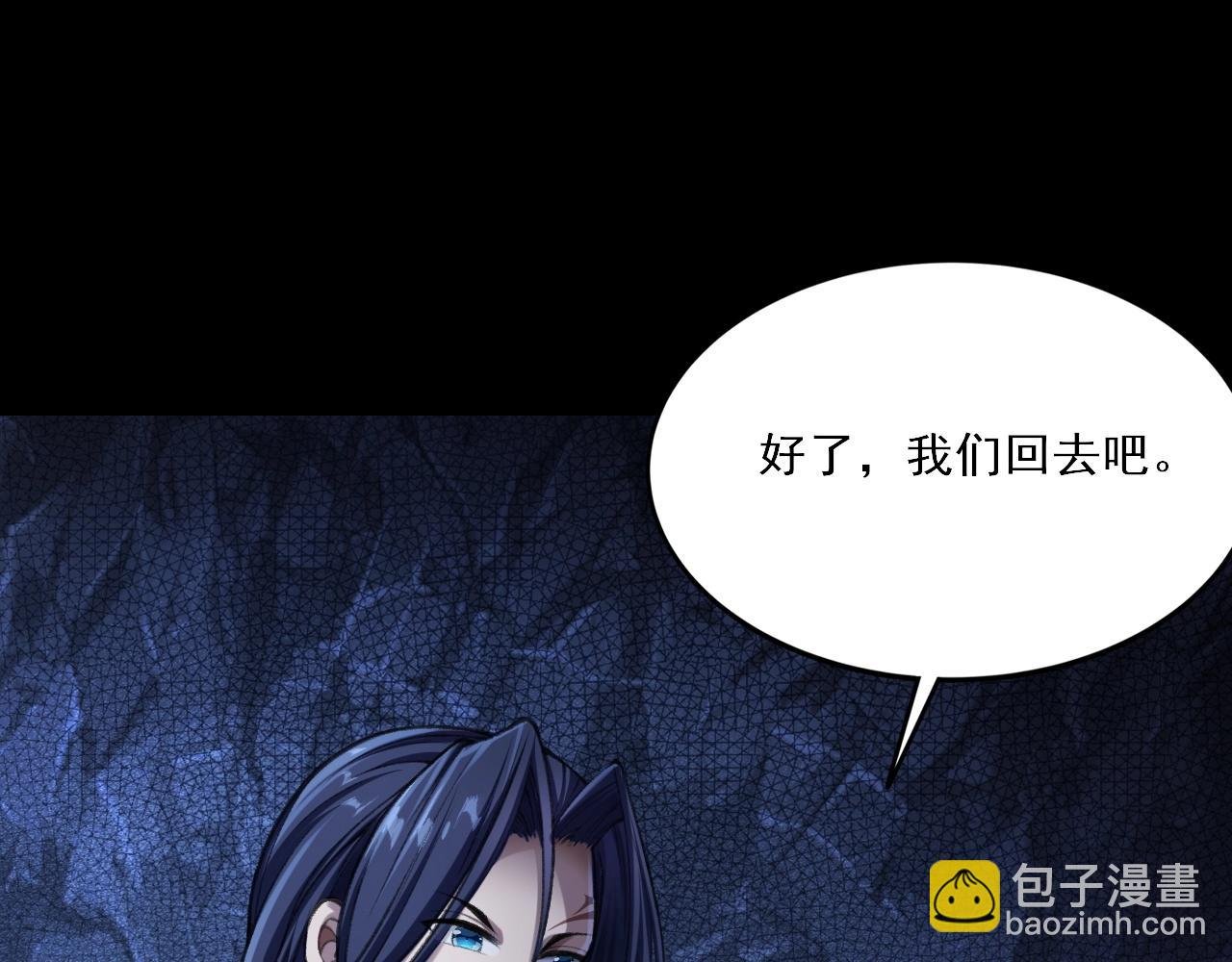 第3话 我为宗主！