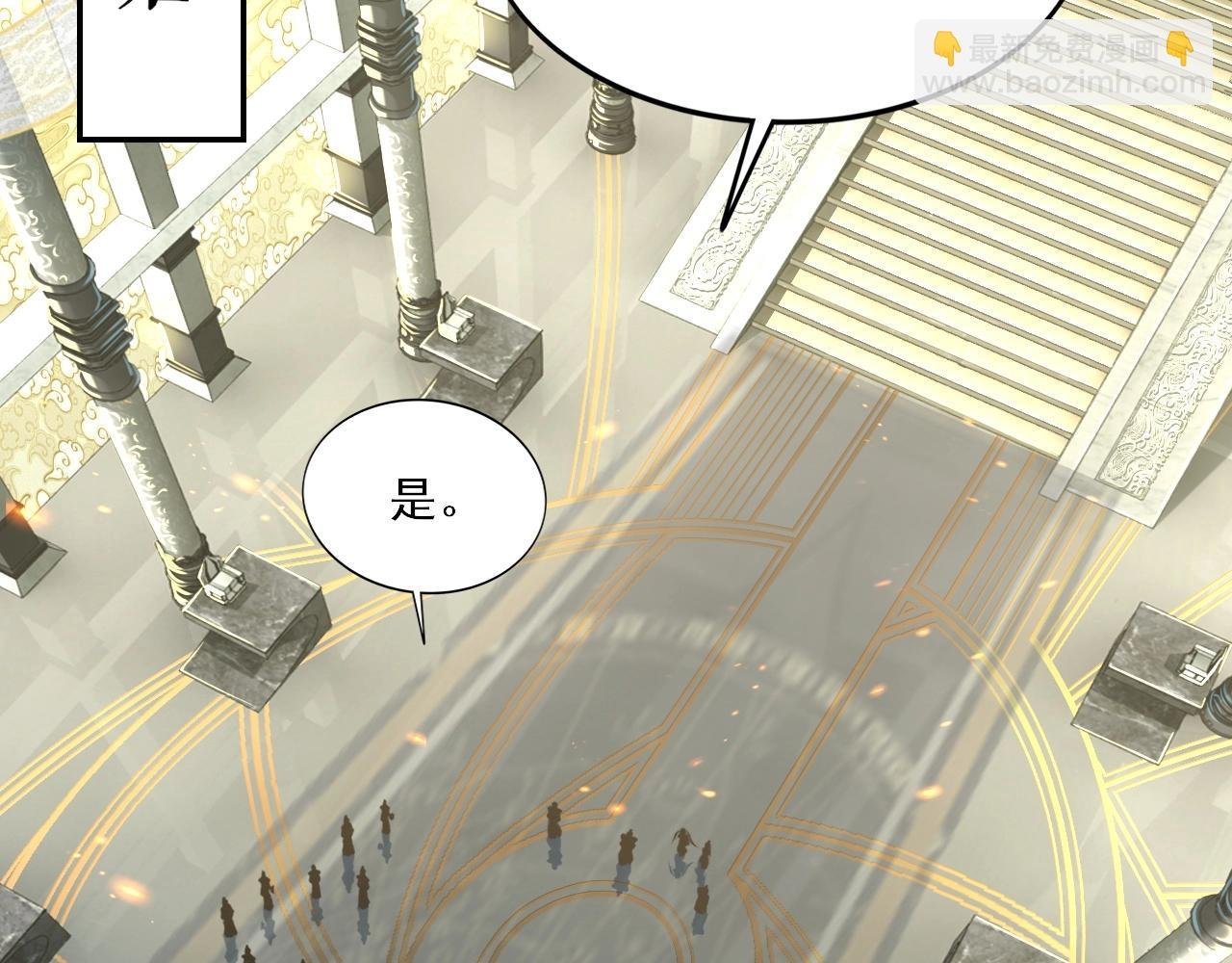第3话 我为宗主！