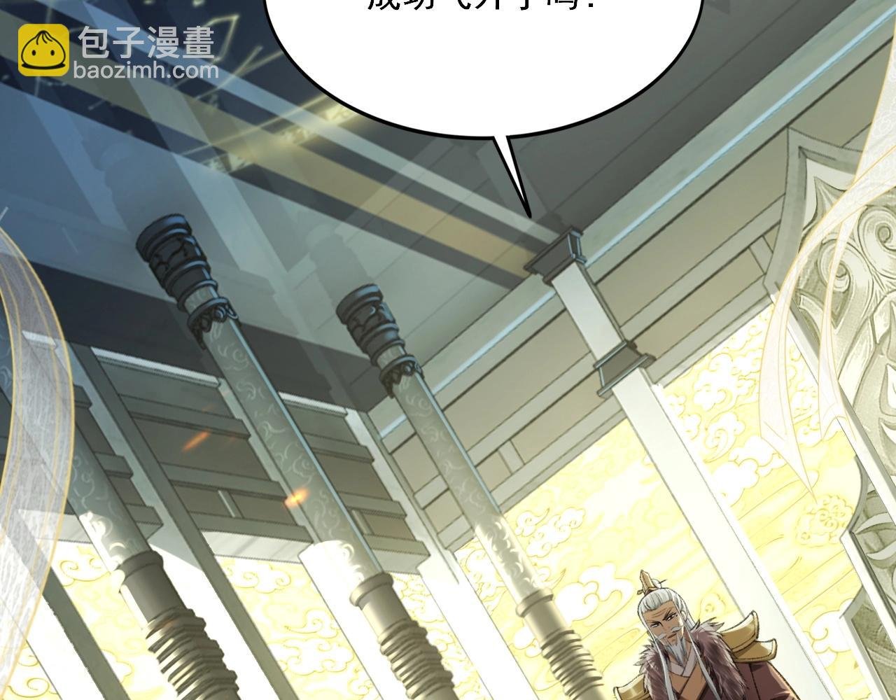 第3话 我为宗主！