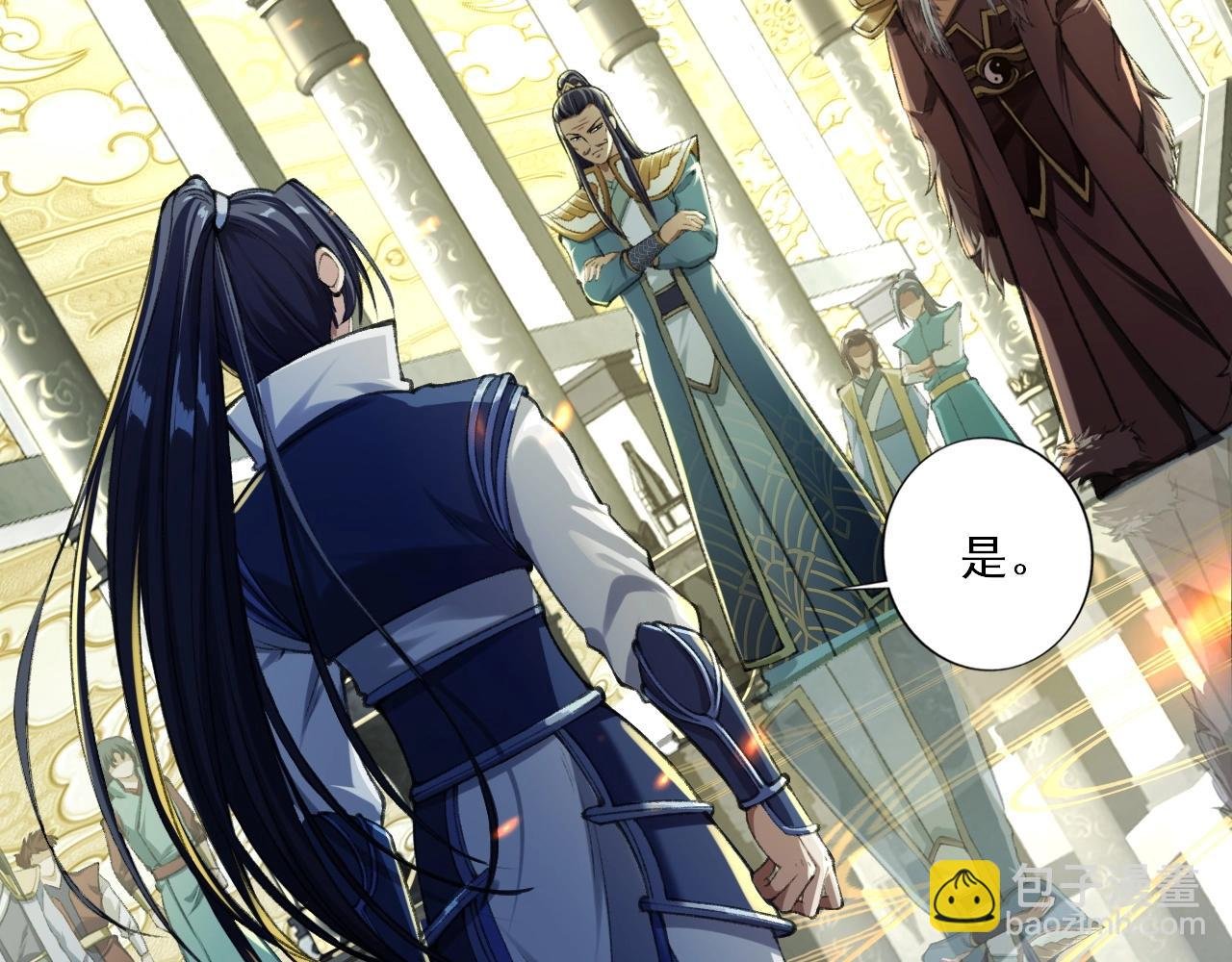 第3话 我为宗主！