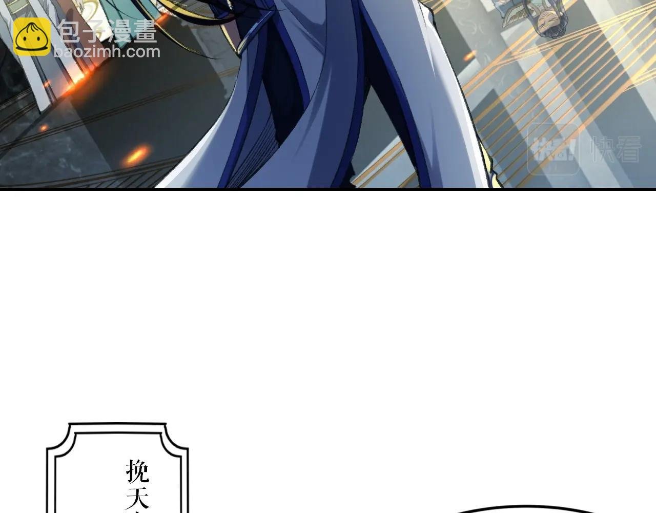 第3话 我为宗主！