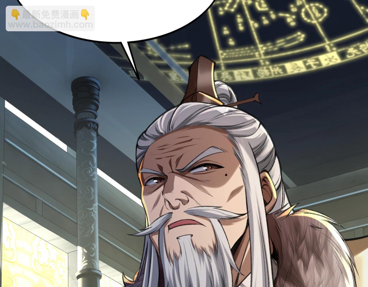 第3话 我为宗主！