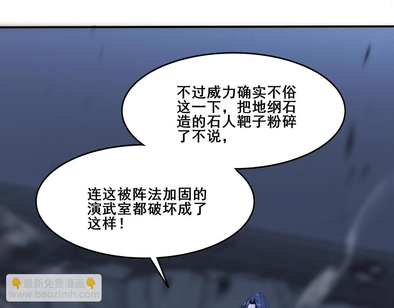 第30话 桃花劫