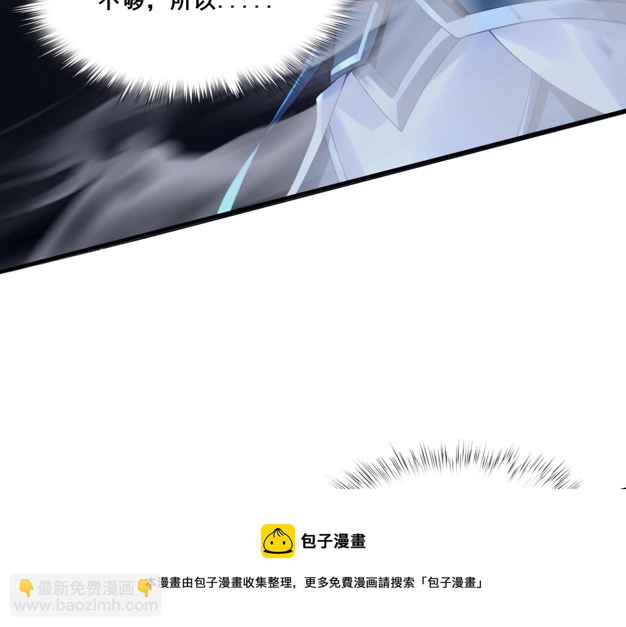 第30话 桃花劫