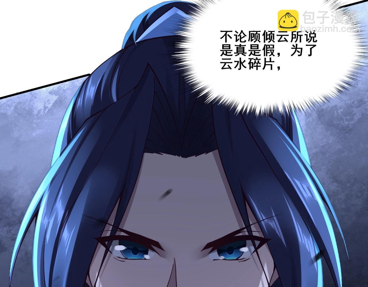 第30话 桃花劫