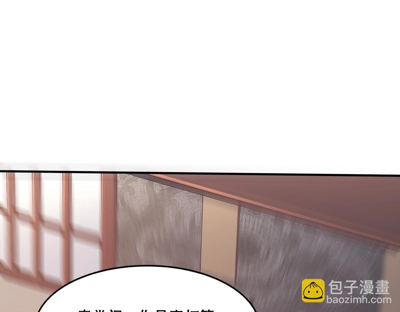 第30话 桃花劫