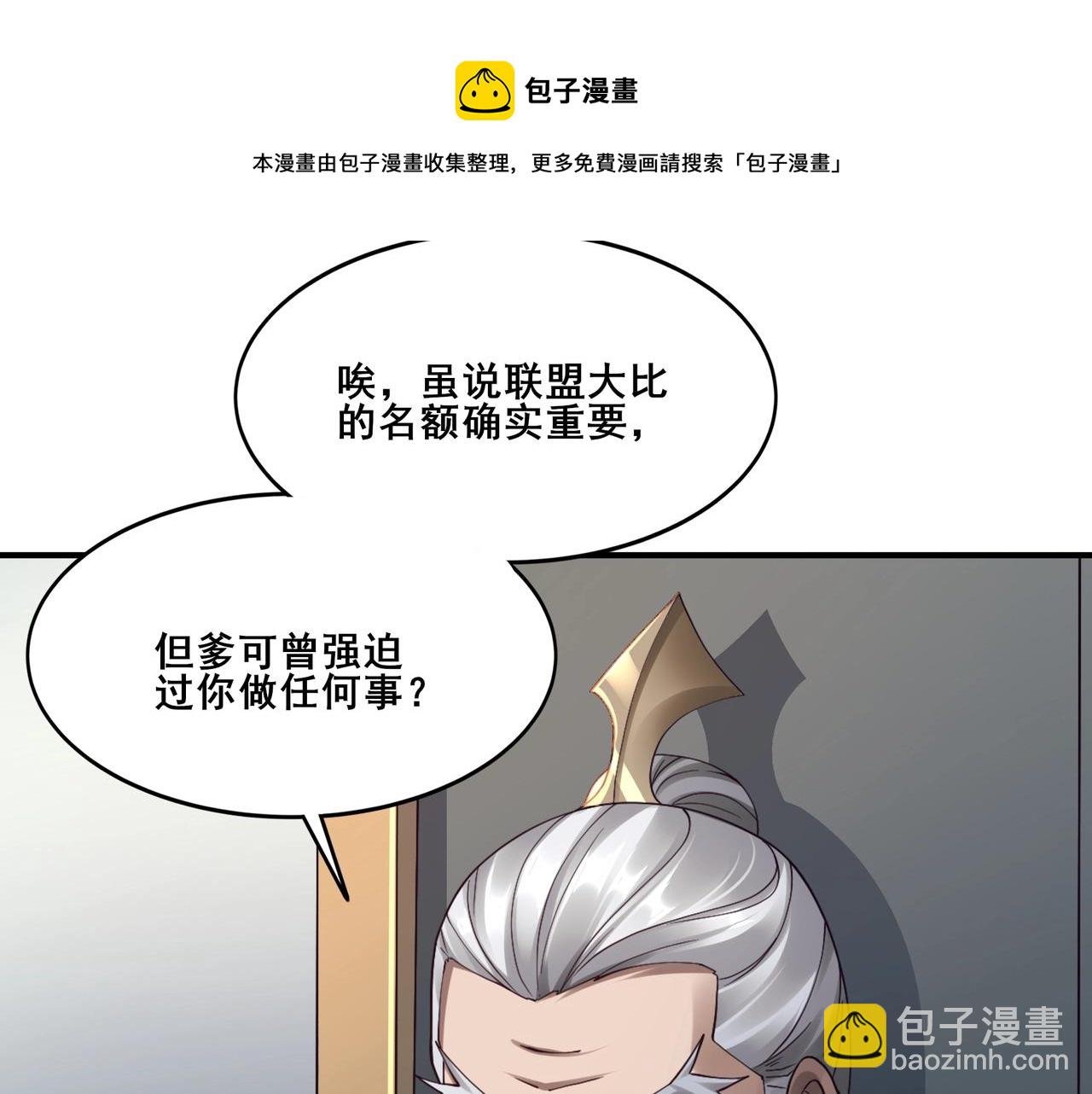 第30话 桃花劫
