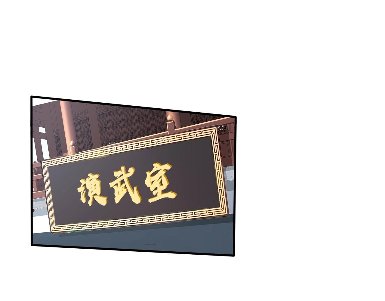 第30话 桃花劫