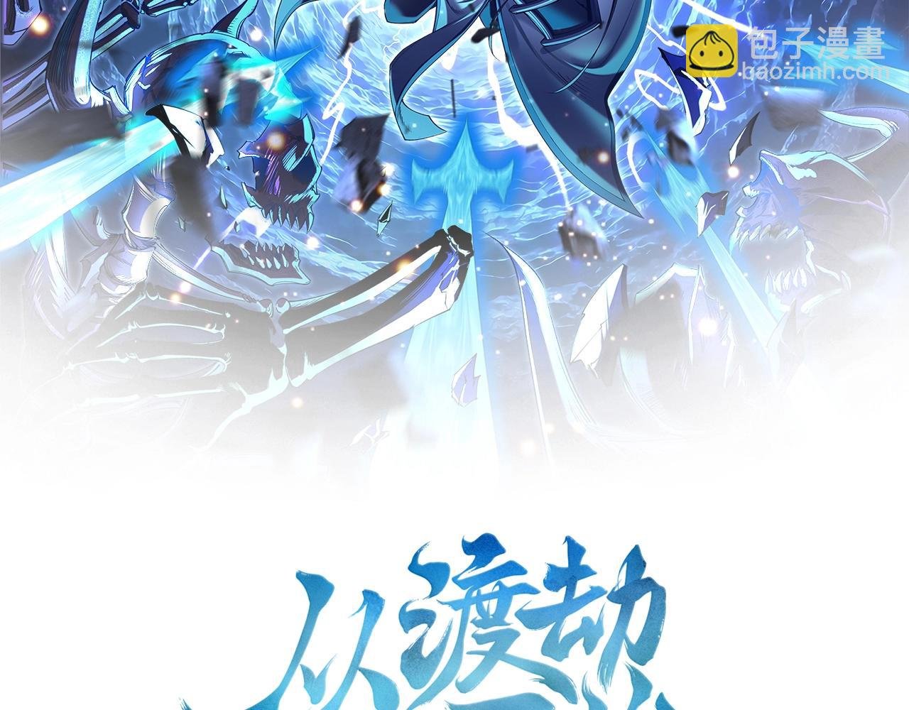 第31话 一波又起