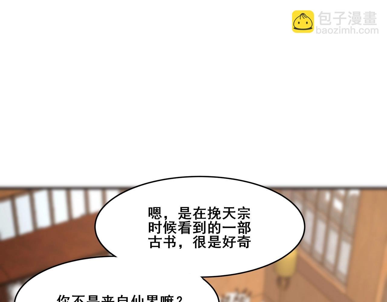 第32话 英雄救美