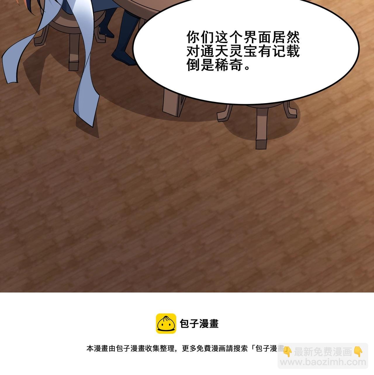 第32话 英雄救美