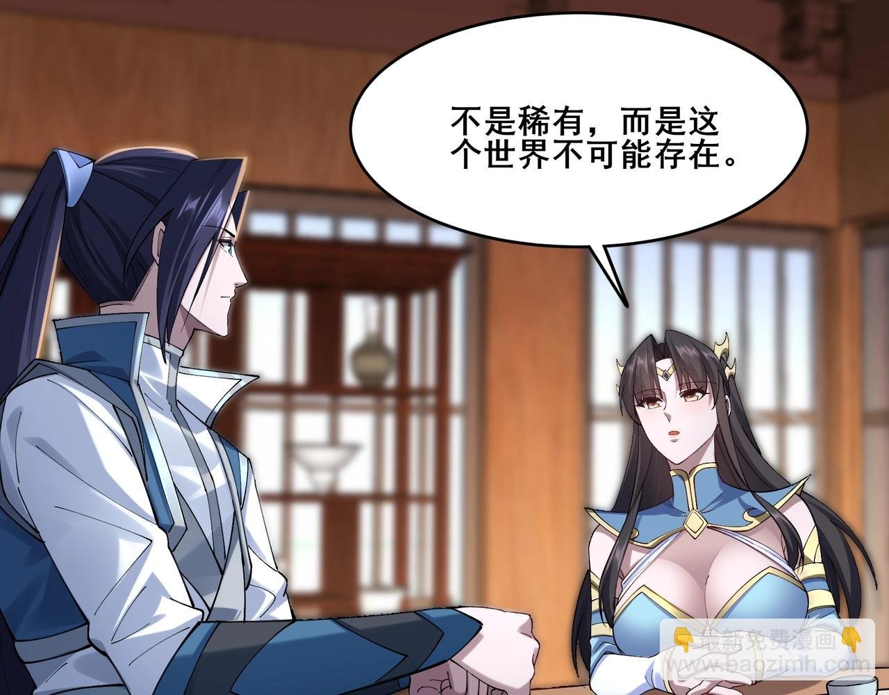 第32话 英雄救美