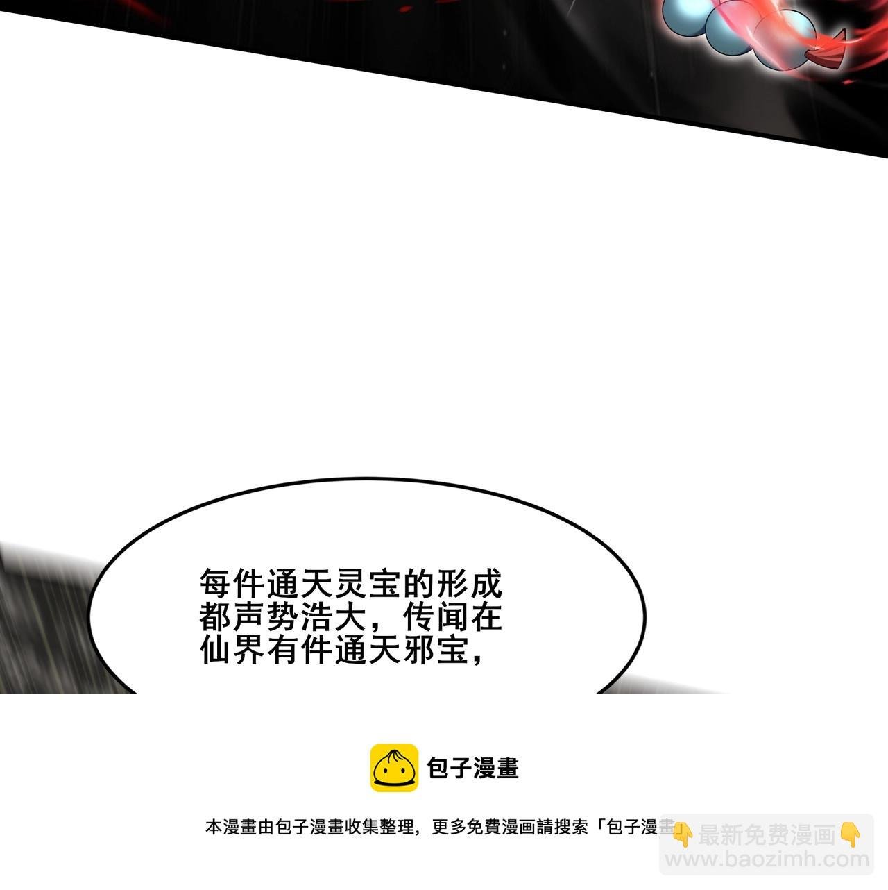 第32话 英雄救美