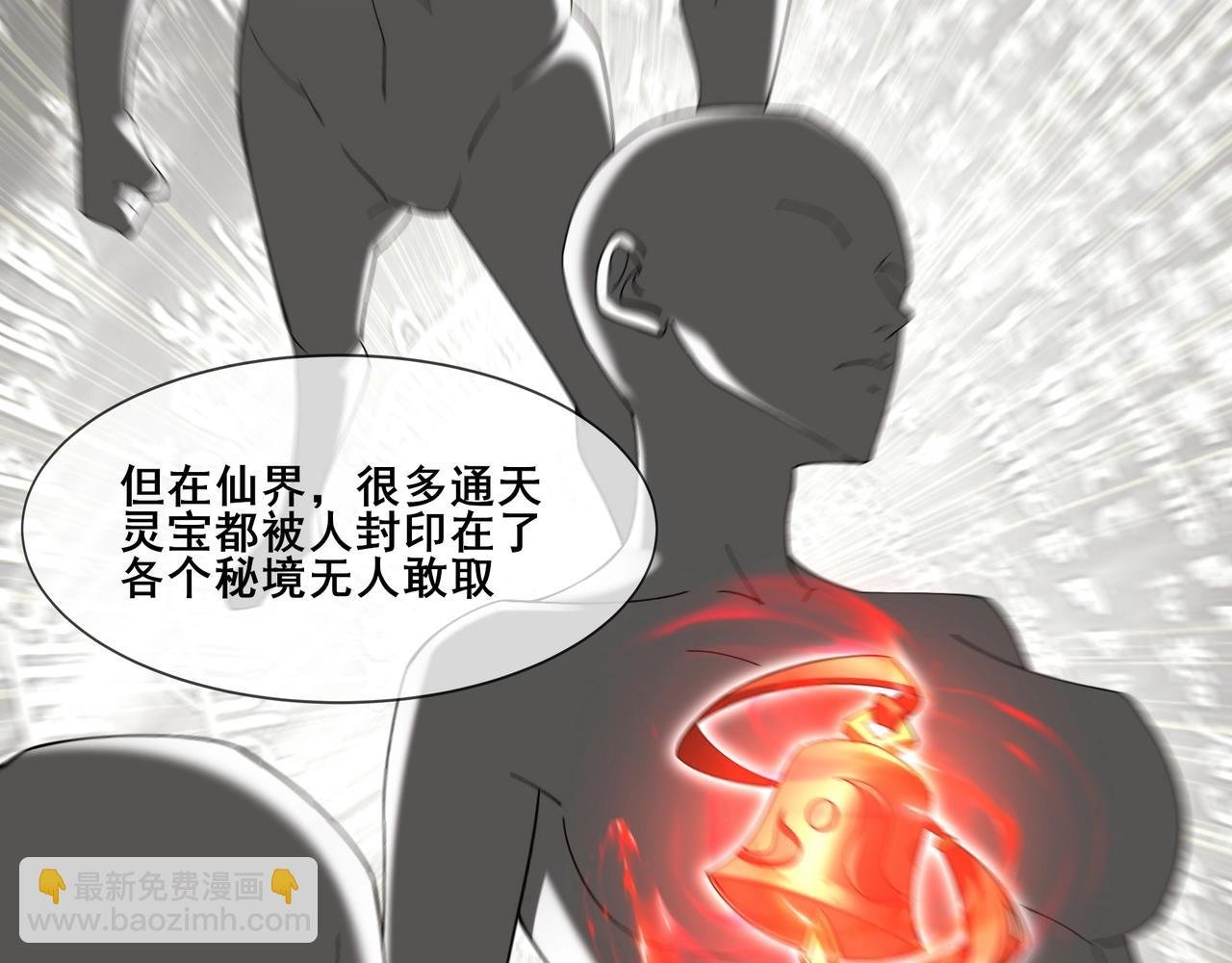 第32话 英雄救美