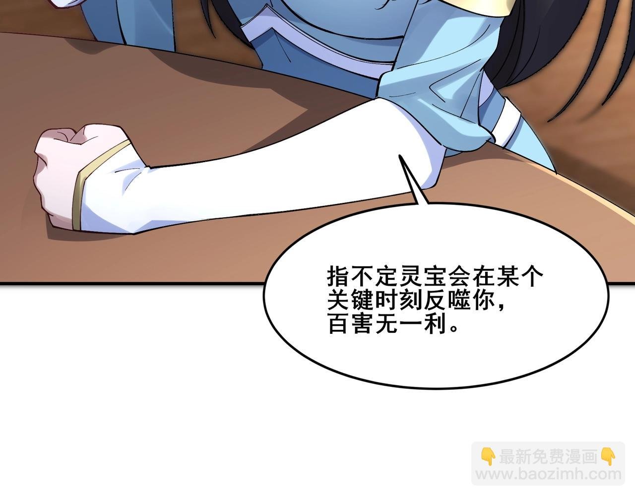 第32话 英雄救美