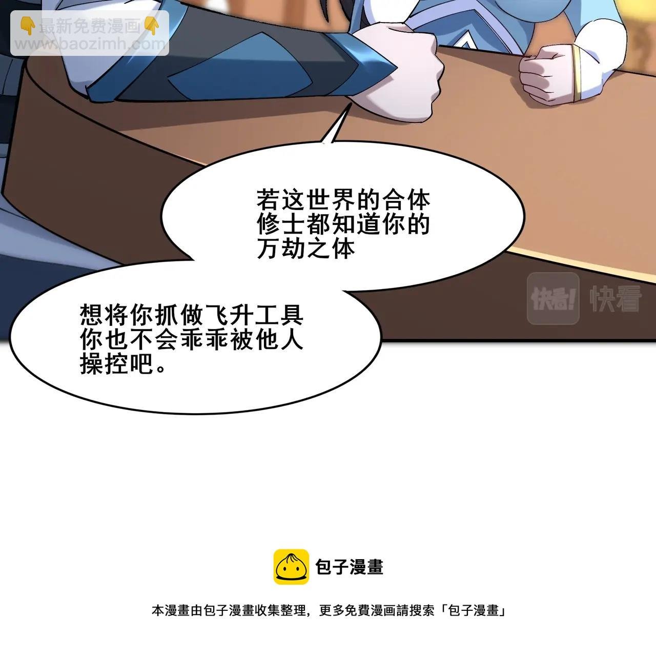 第32话 英雄救美