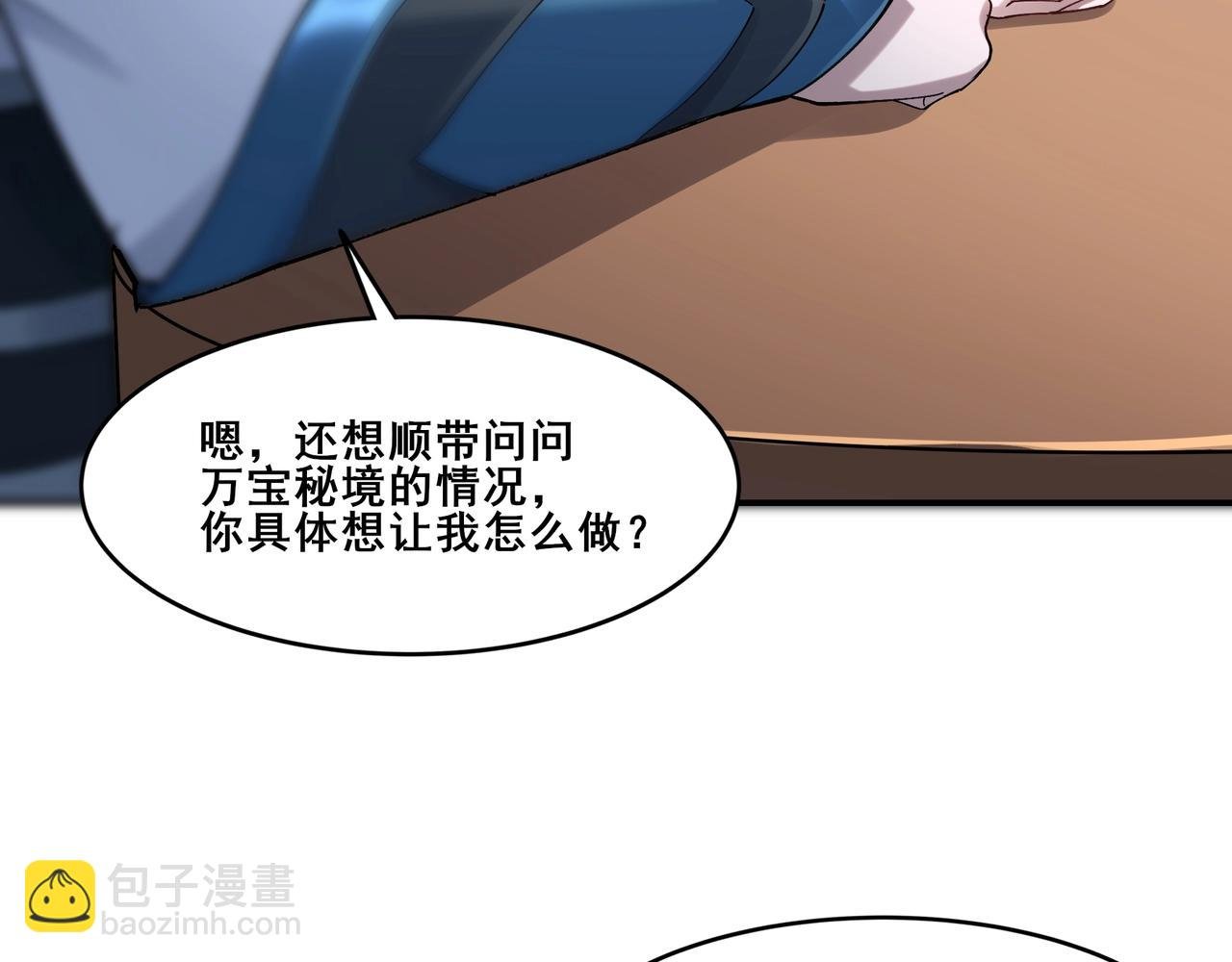 第32话 英雄救美
