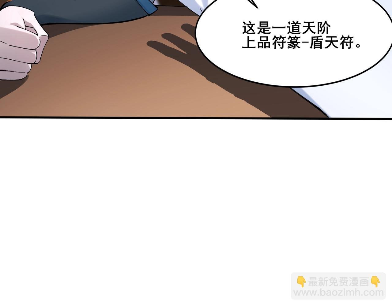 第32话 英雄救美